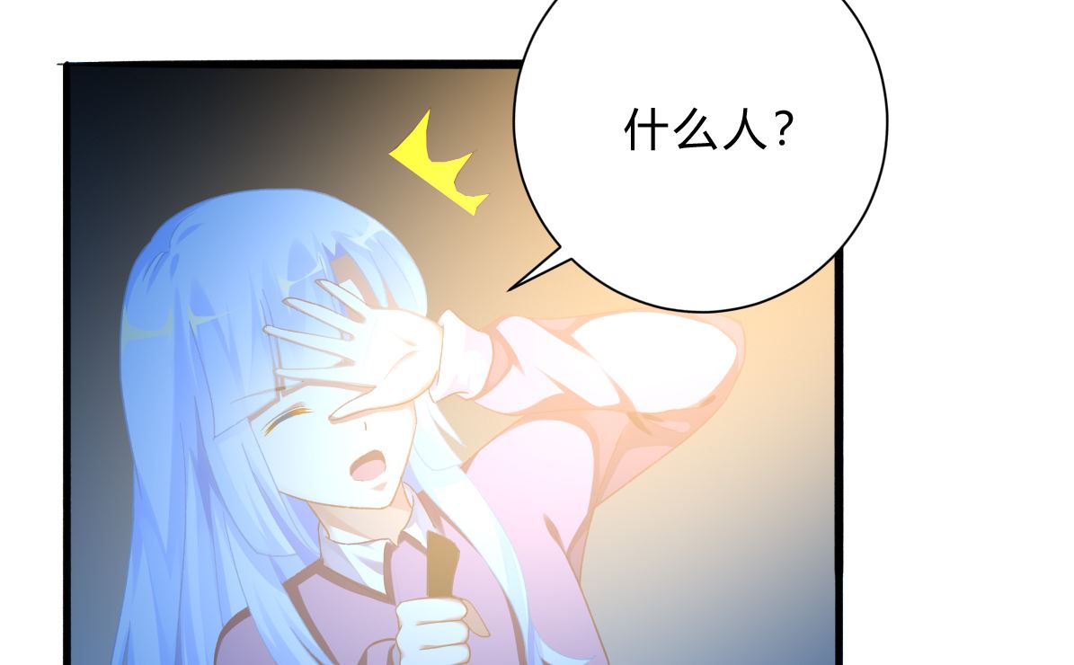 第66话 找到你了-第65话