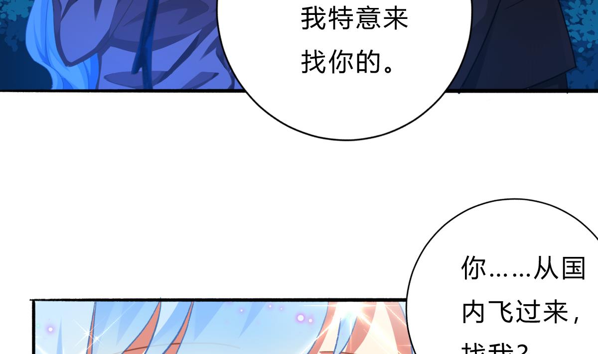 第66话 找到你了-第65话