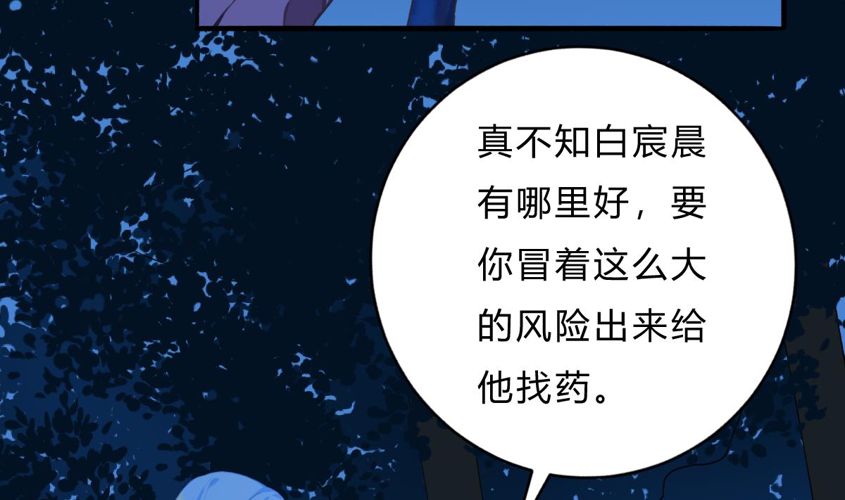 第66话 找到你了-第65话
