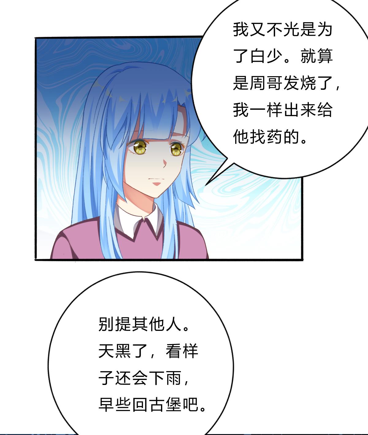 第66话 找到你了-第65话