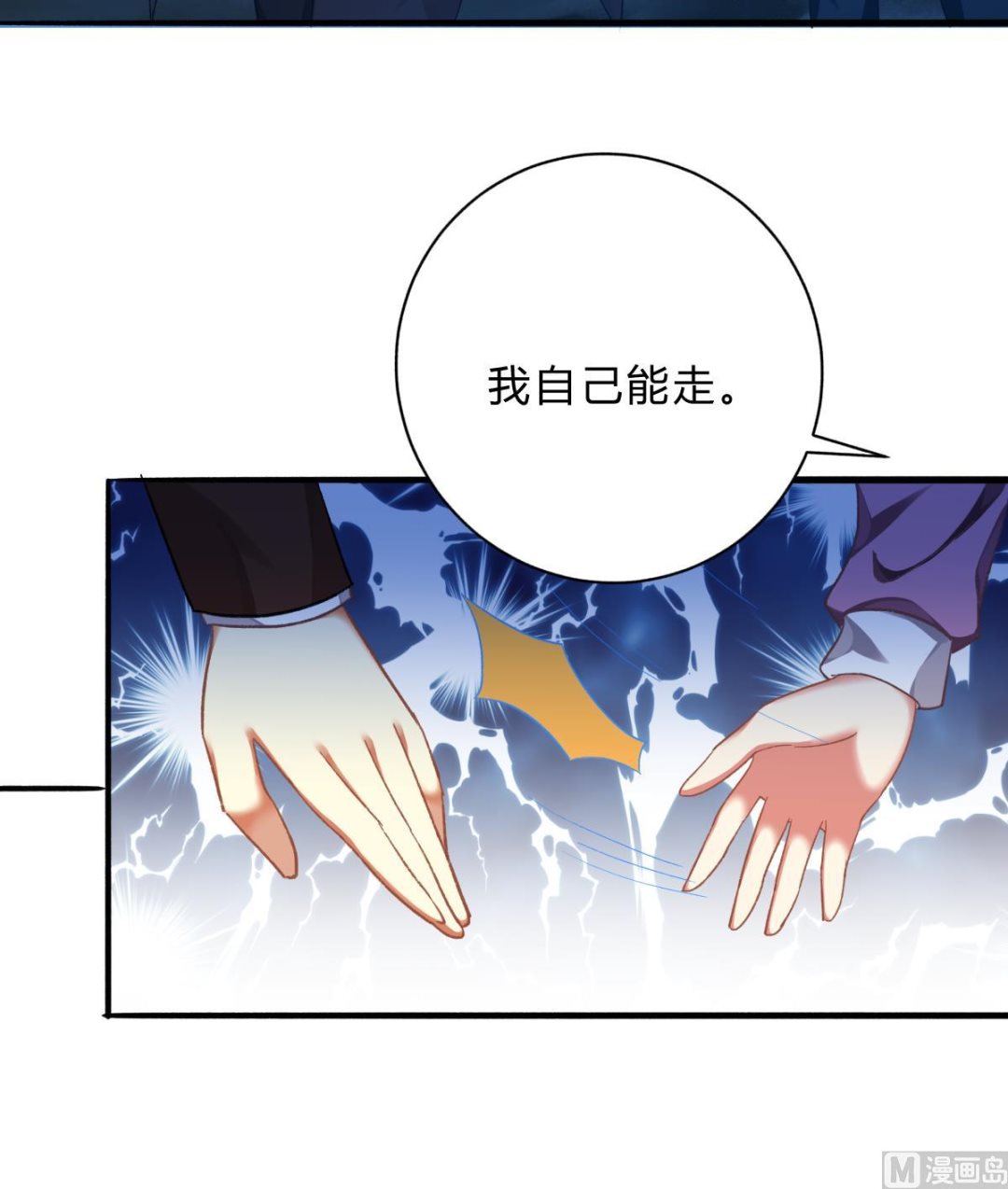 第66话 找到你了-第65话