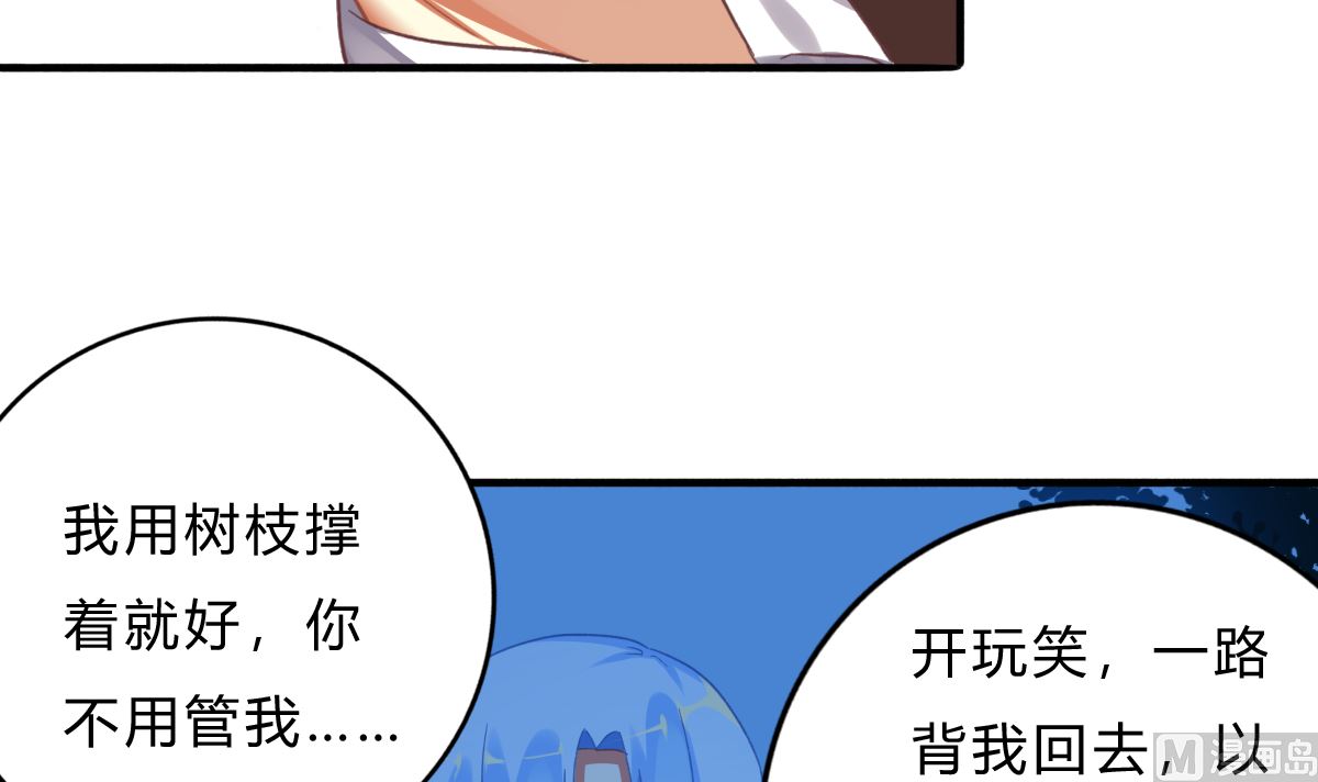 第66话 找到你了-第65话
