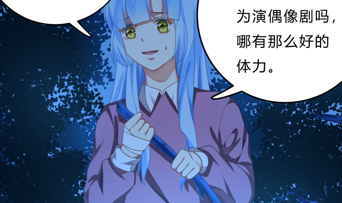 第66话 找到你了-第65话