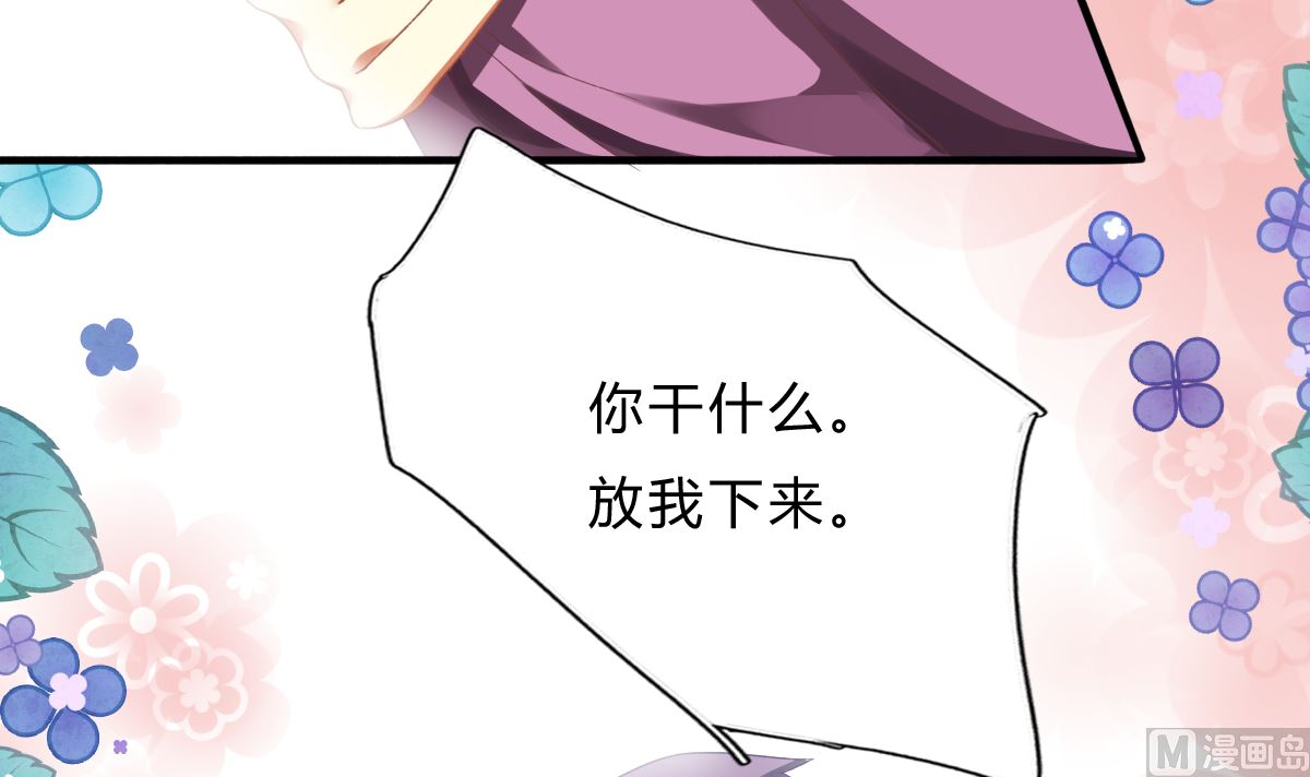 第66话 找到你了-第65话