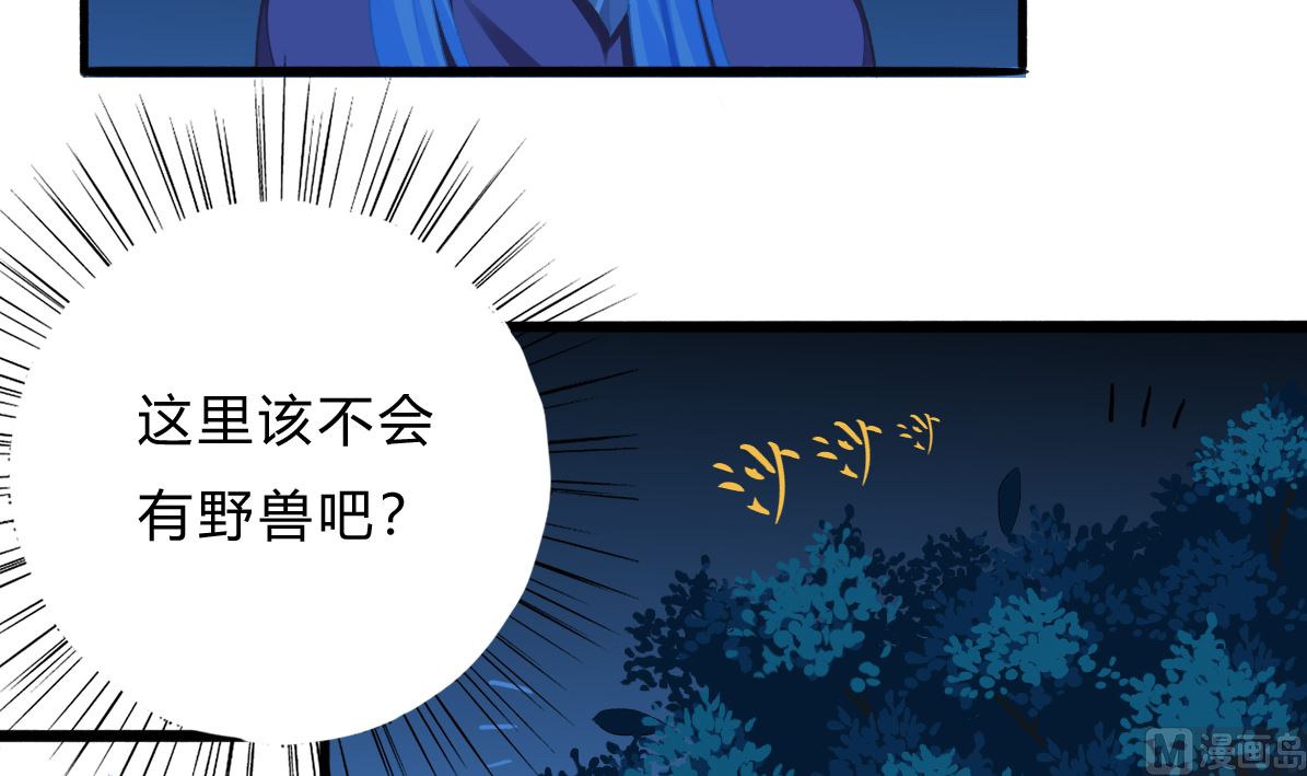 第66话 找到你了-第65话