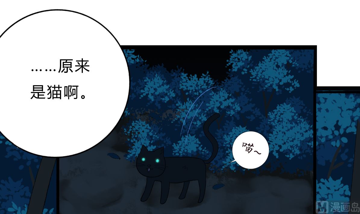 第66话 找到你了-第65话