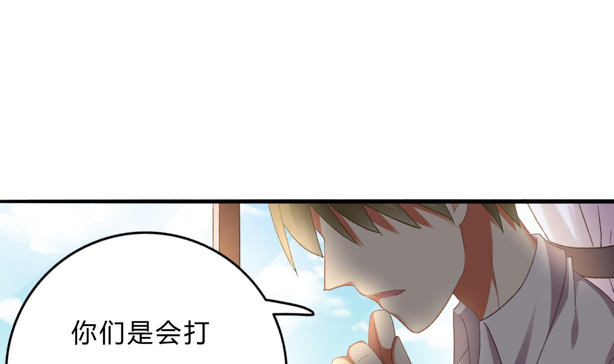 第70话 一波又起(1/2)-第69话