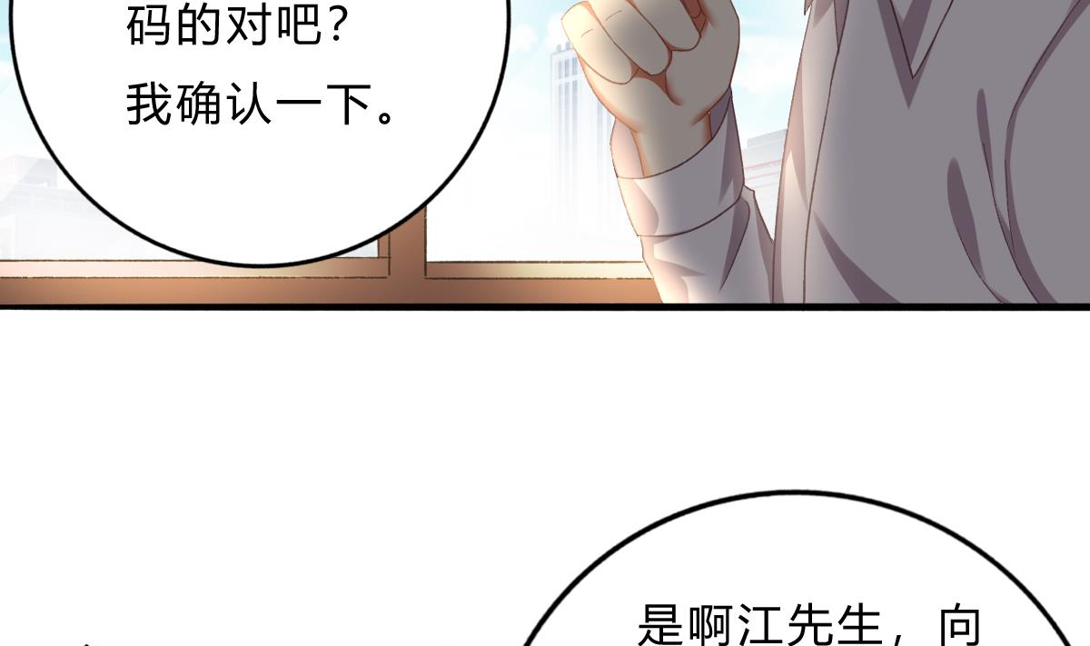 第70话 一波又起(1/2)-第69话