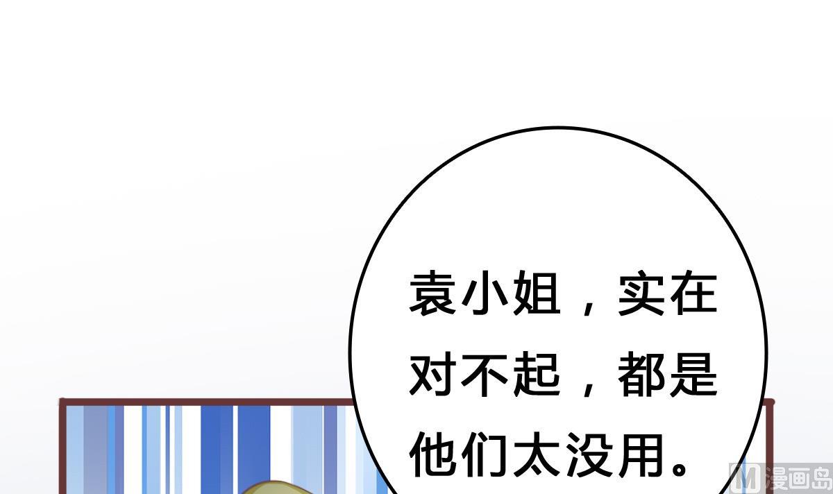 第8话 总裁的弟弟？！(1/2)-第7话