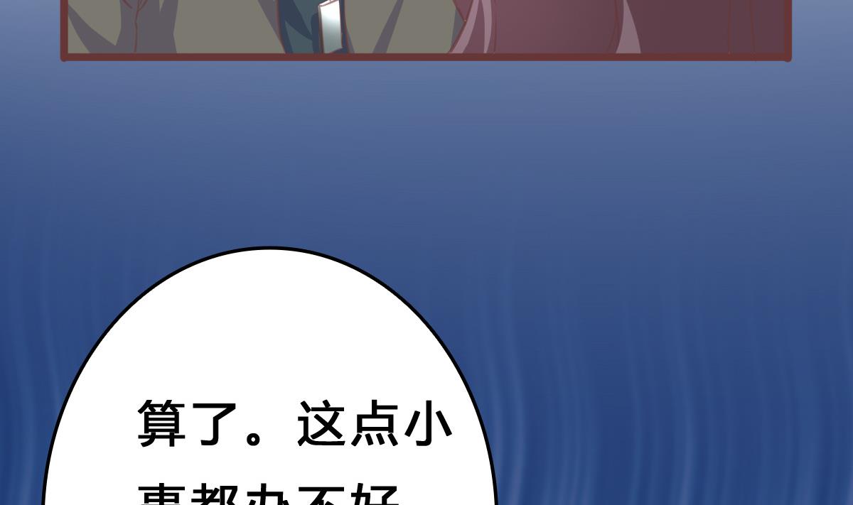 第8话 总裁的弟弟？！(1/2)-第7话