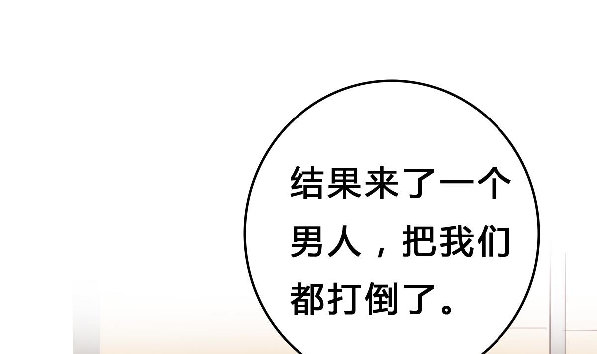 第8话 总裁的弟弟？！(1/2)-第7话