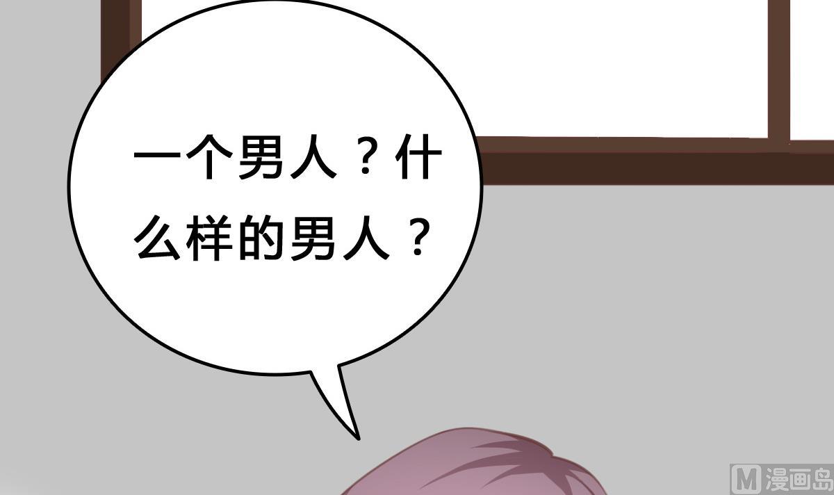 第8话 总裁的弟弟？！(1/2)-第7话