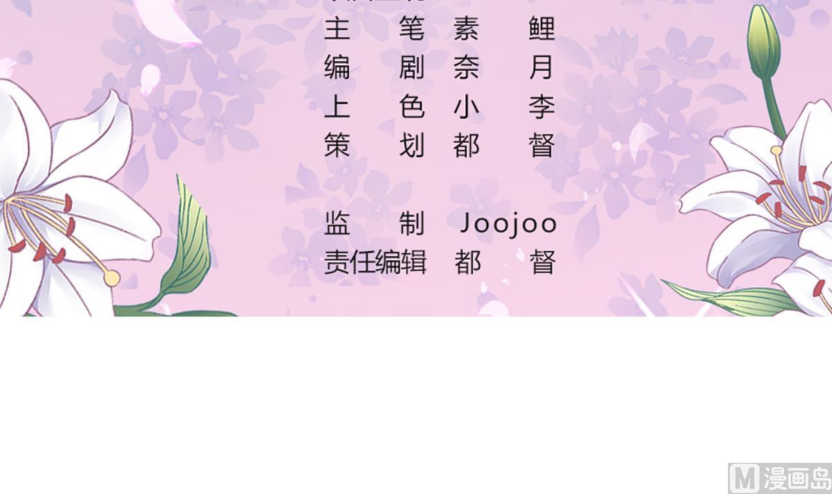 第8话 总裁的弟弟？！(1/2)-第7话