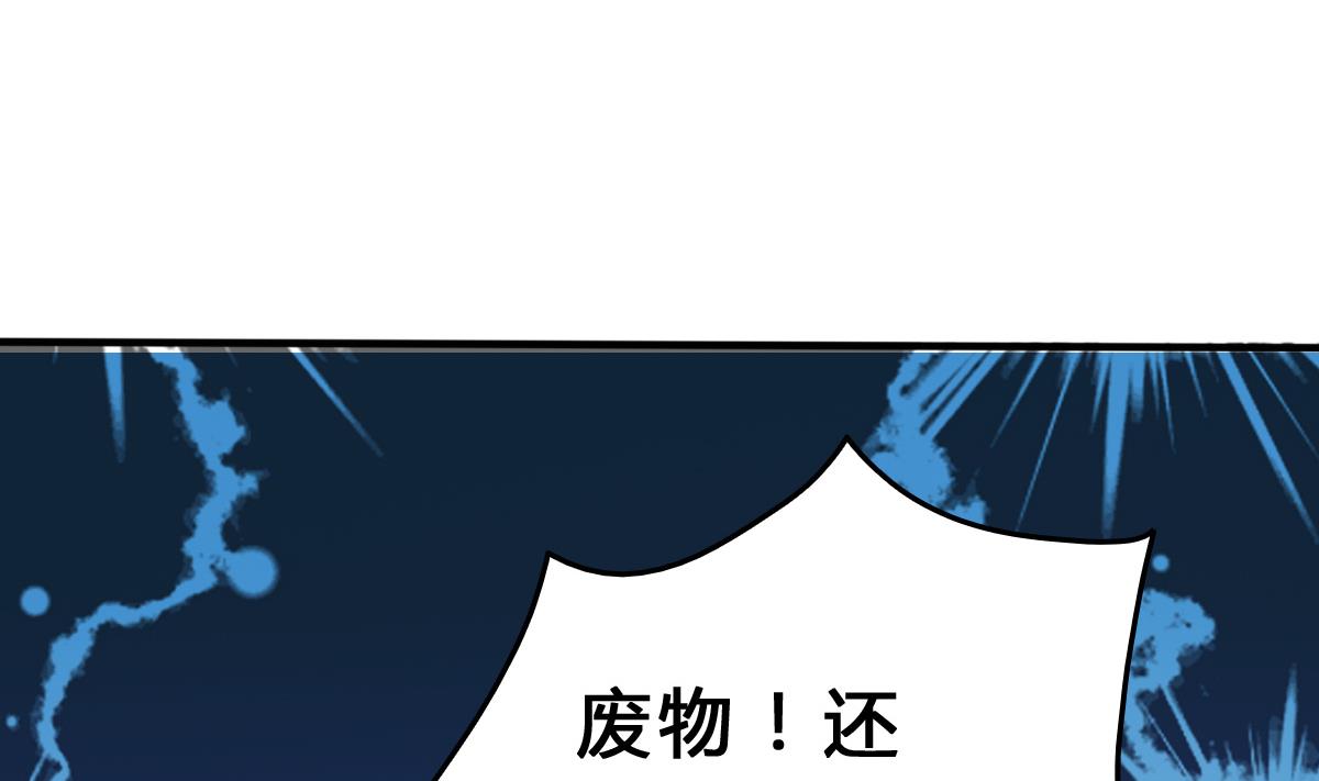第8话 总裁的弟弟？！(1/2)-第7话