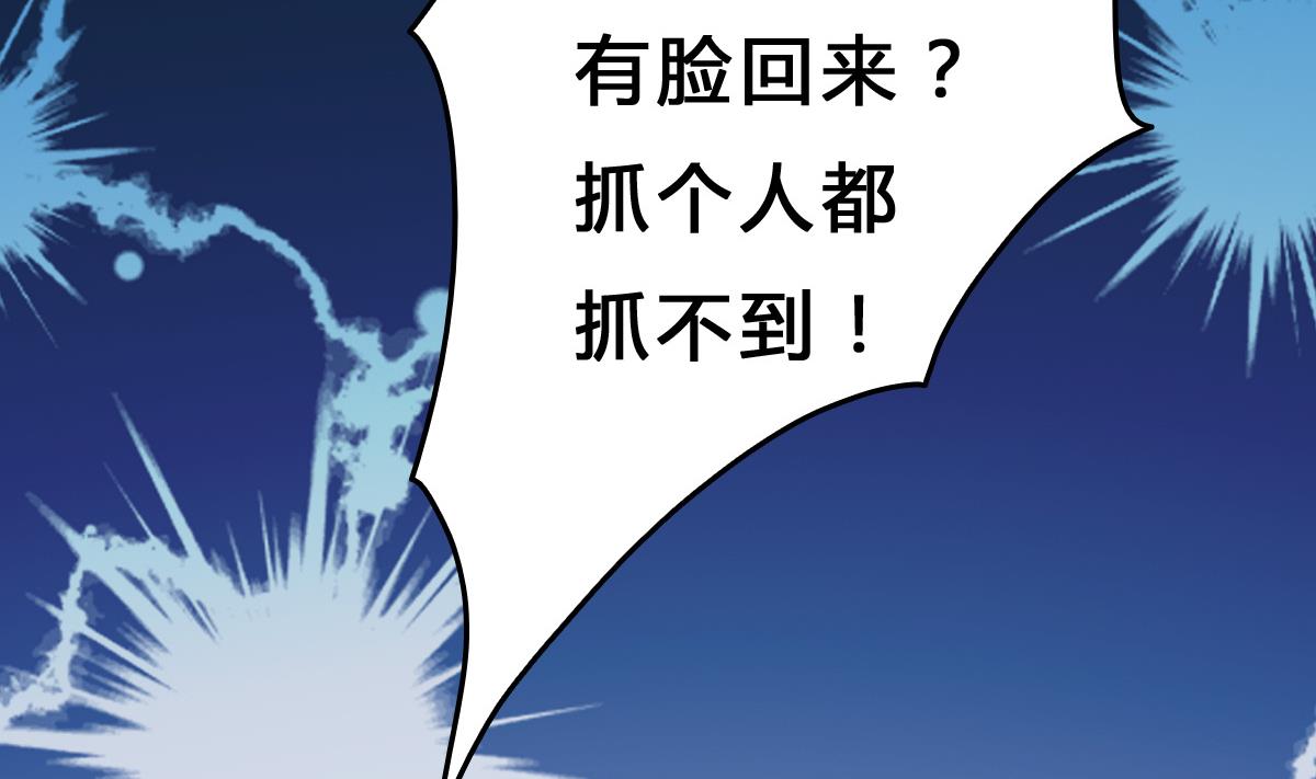 第8话 总裁的弟弟？！(1/2)-第7话