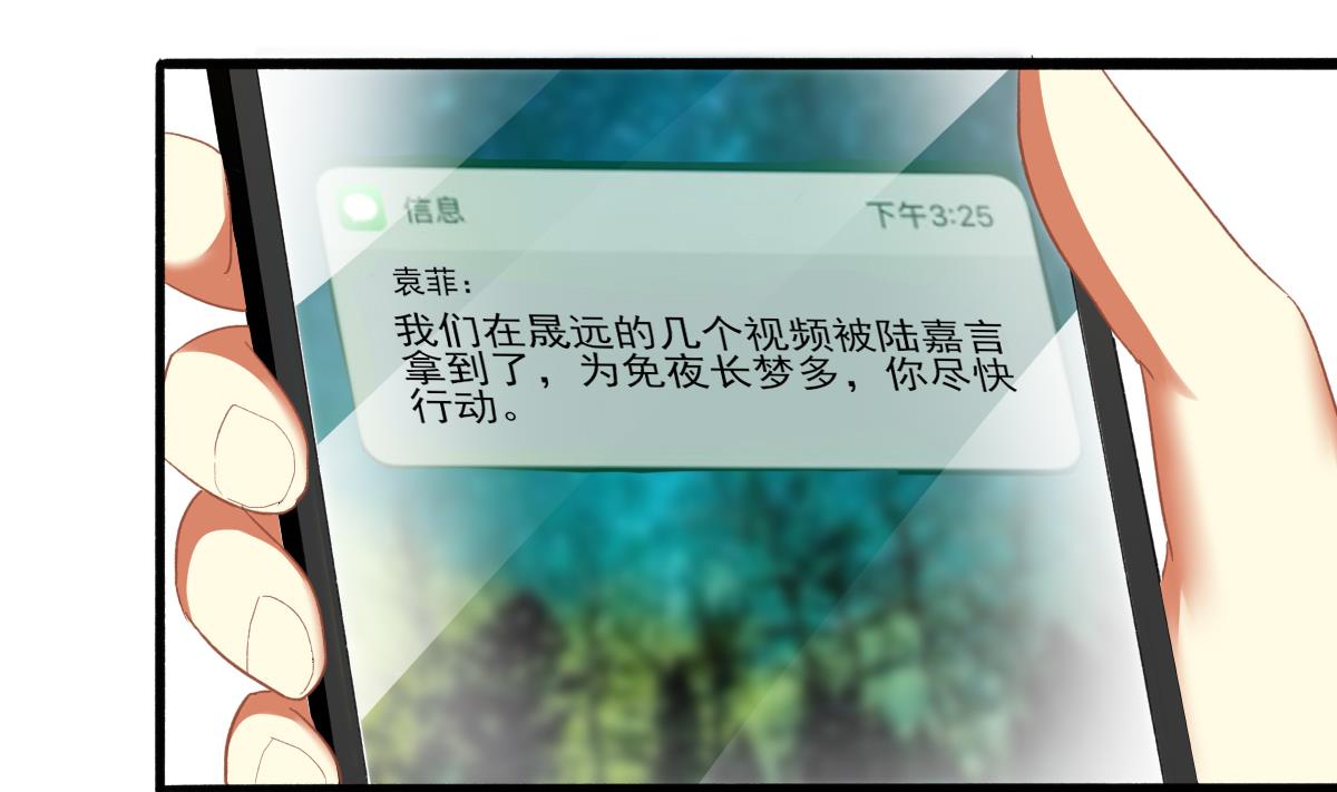 第74话 我的条件(1/2)-第73话