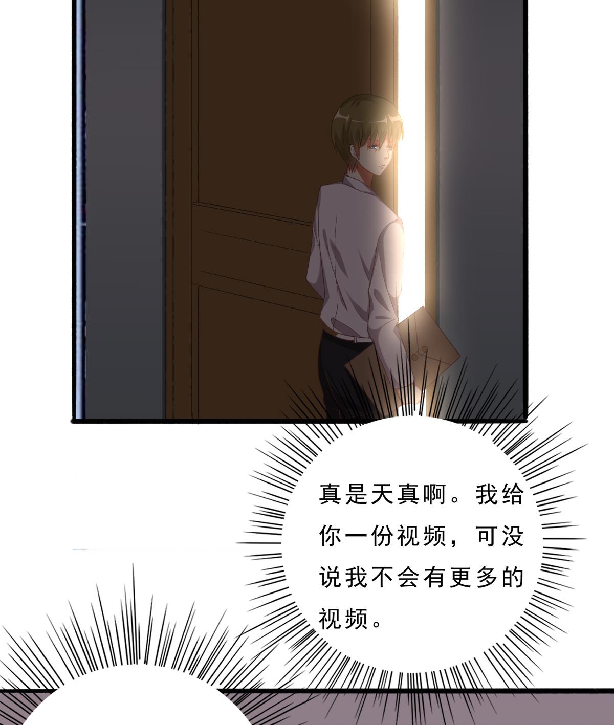 第74话 我的条件(1/2)-第73话