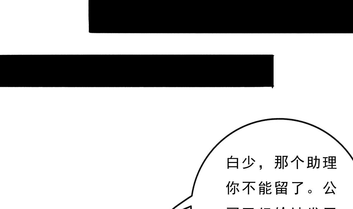 第74话 我的条件(1/2)-第73话