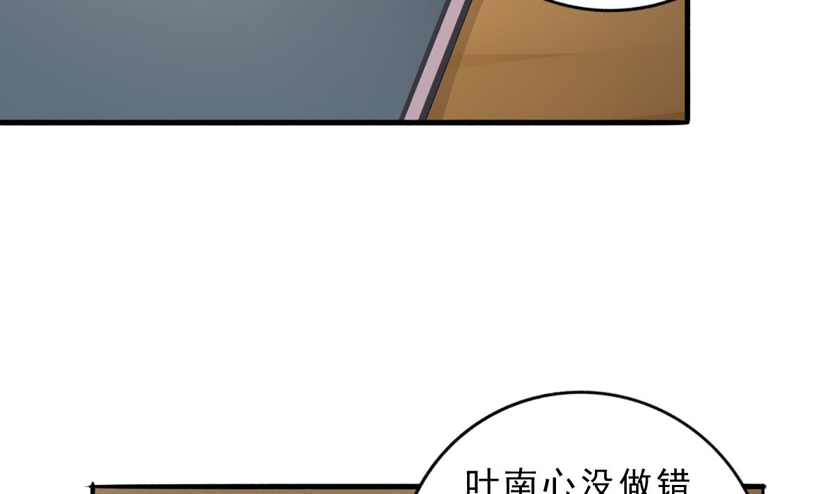 第74话 我的条件(1/2)-第73话