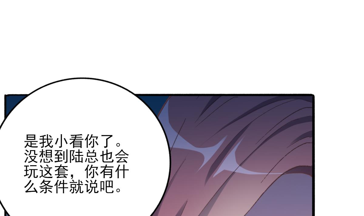 第74话 我的条件(1/2)-第73话