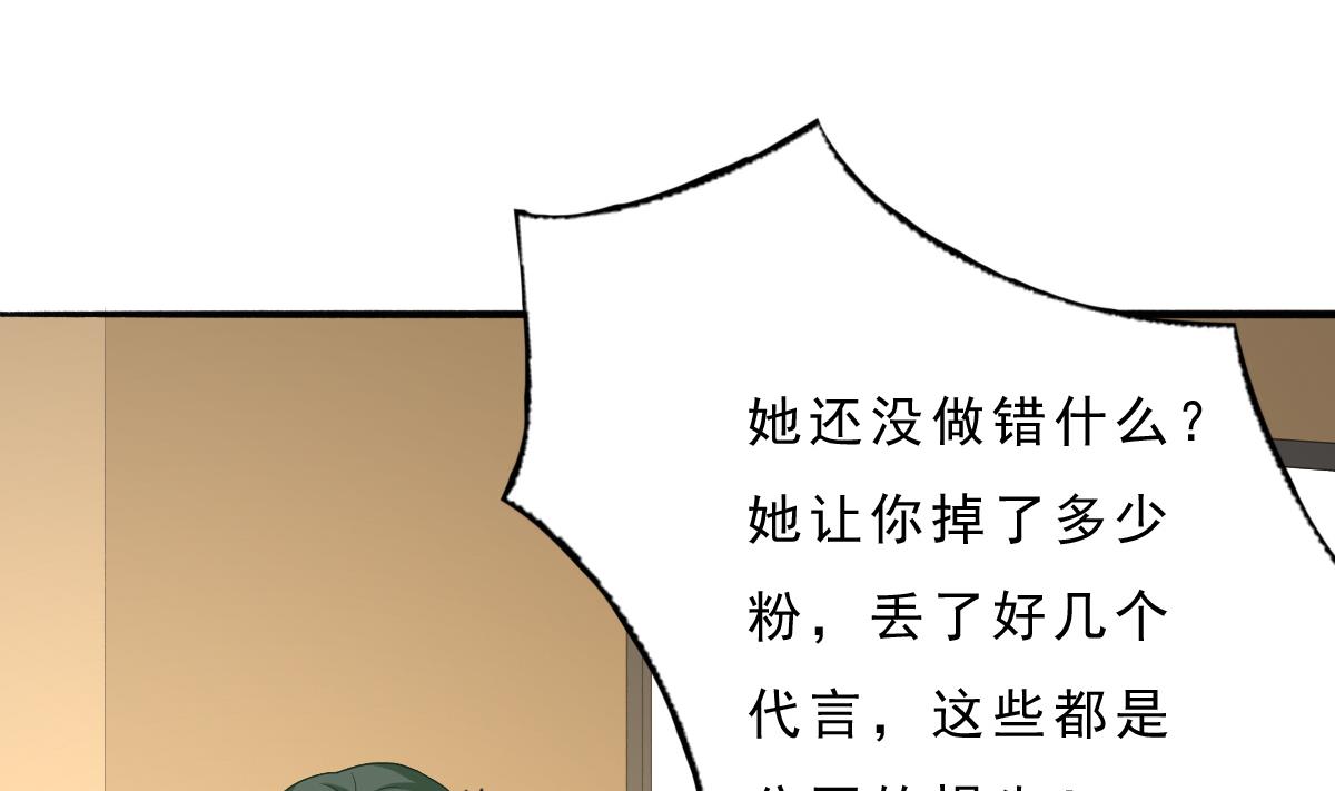 第74话 我的条件(1/2)-第73话