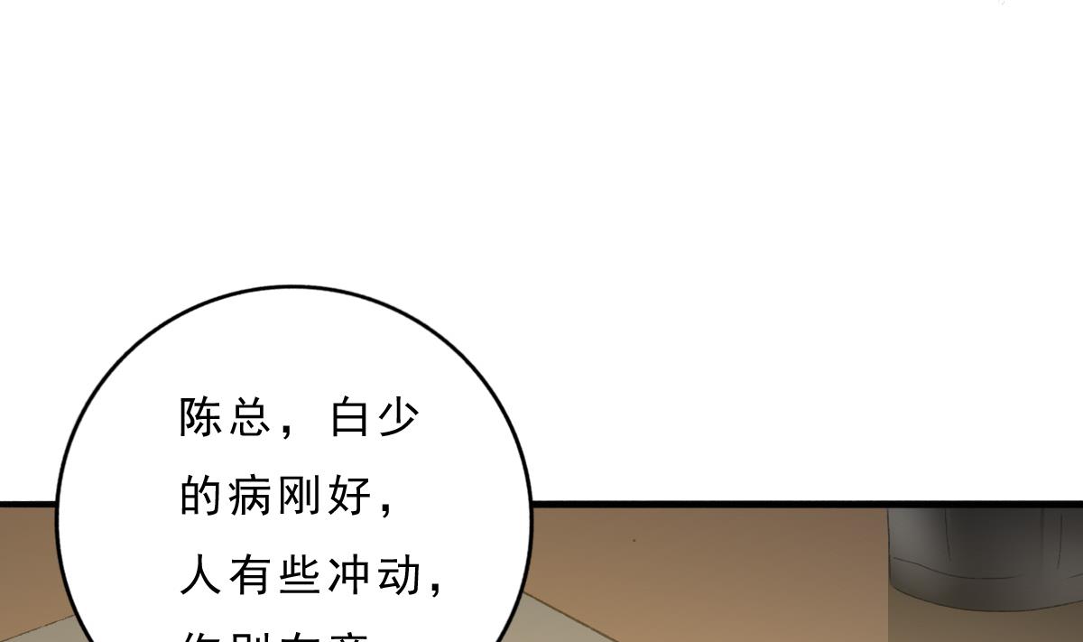 第74话 我的条件(1/2)-第73话