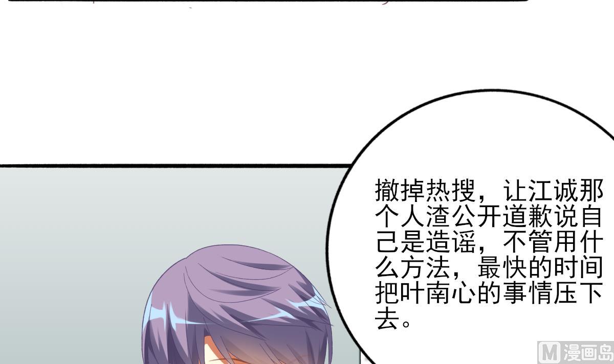 第74话 我的条件(1/2)-第73话