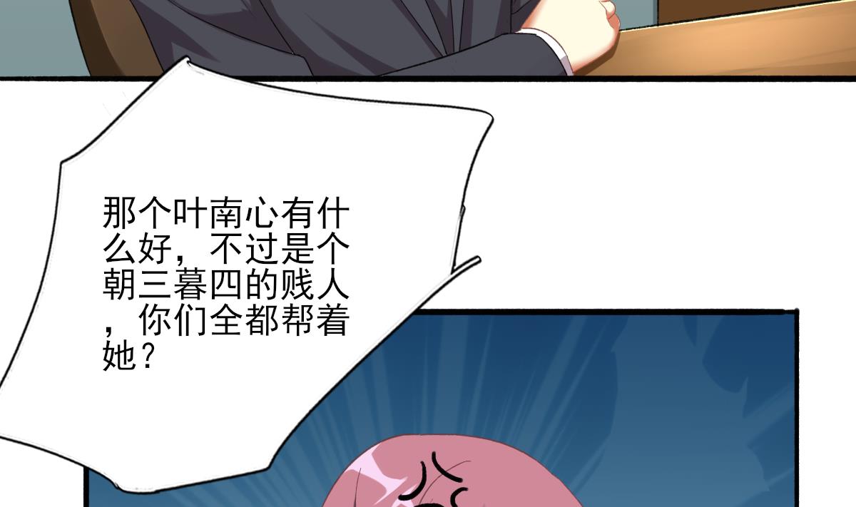 第74话 我的条件(1/2)-第73话