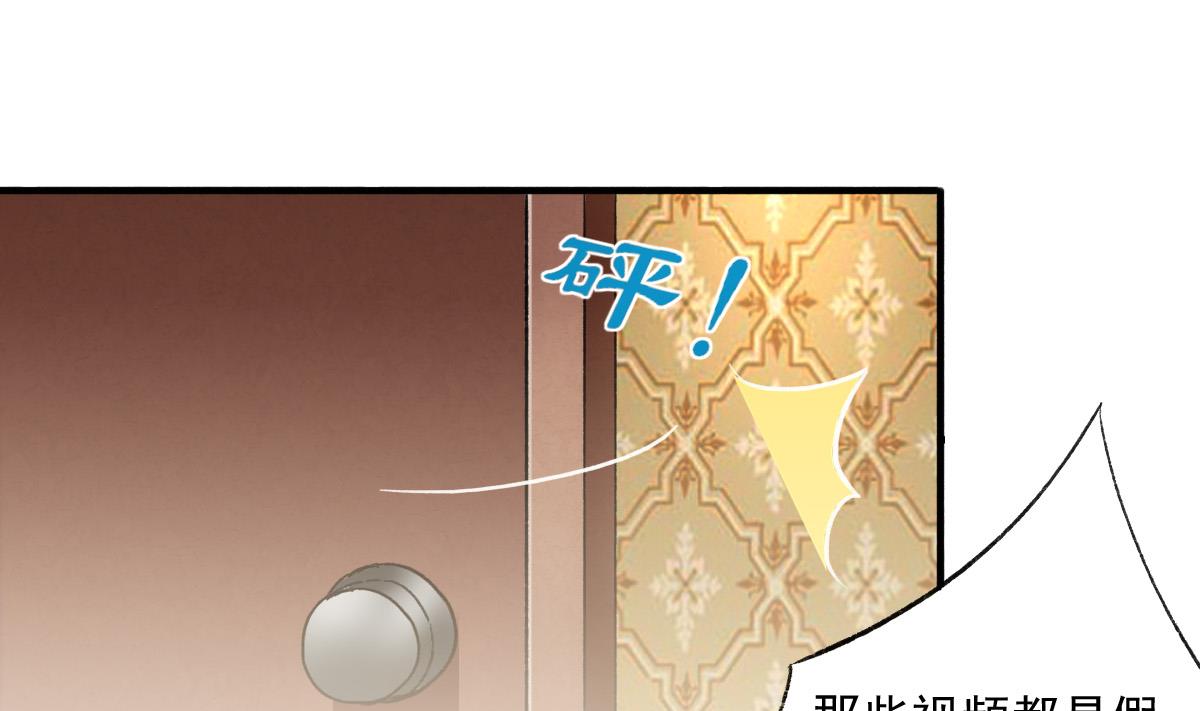 第76话 那些回忆，我都记得(1/2)-第75话