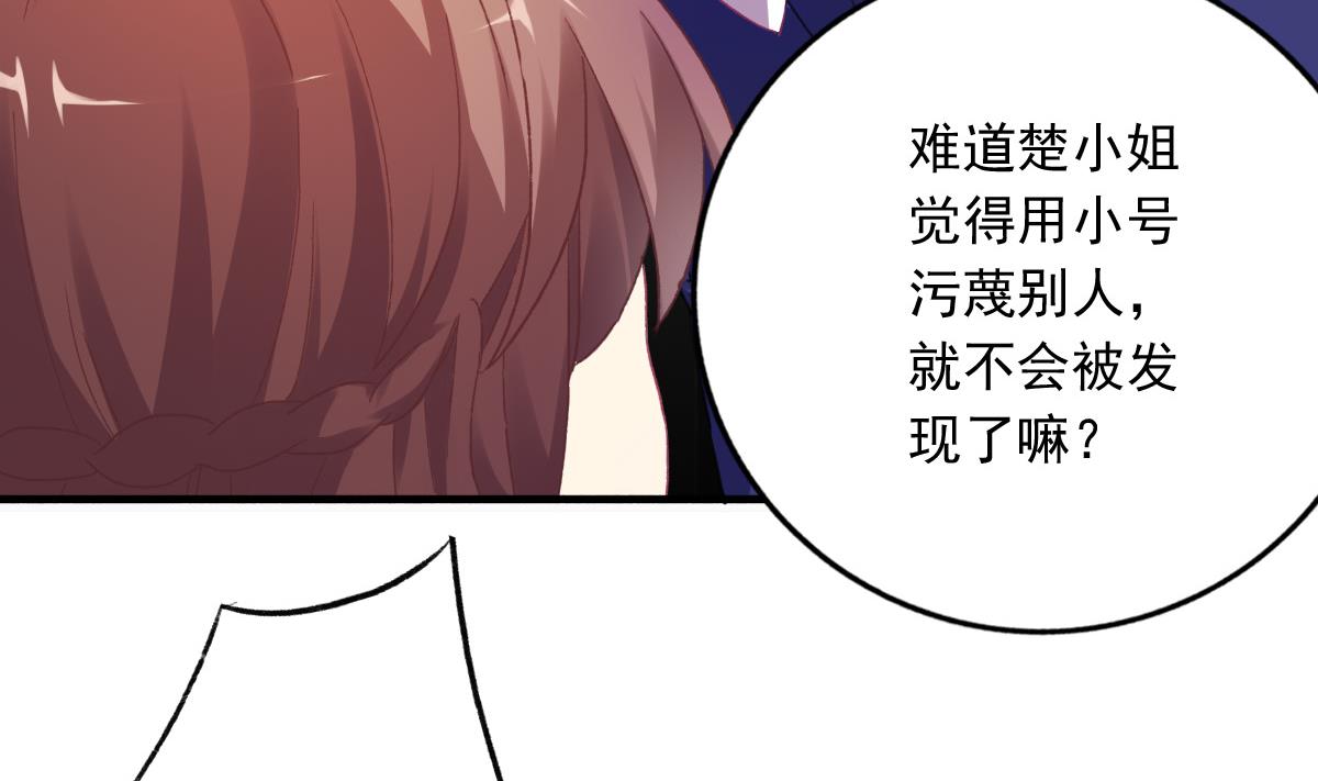 第76话 那些回忆，我都记得(1/2)-第75话