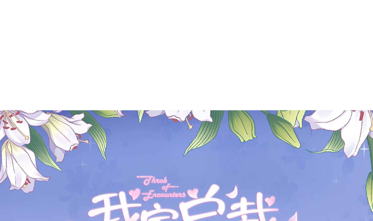 第78话 试用期女友(1/2)-第77话