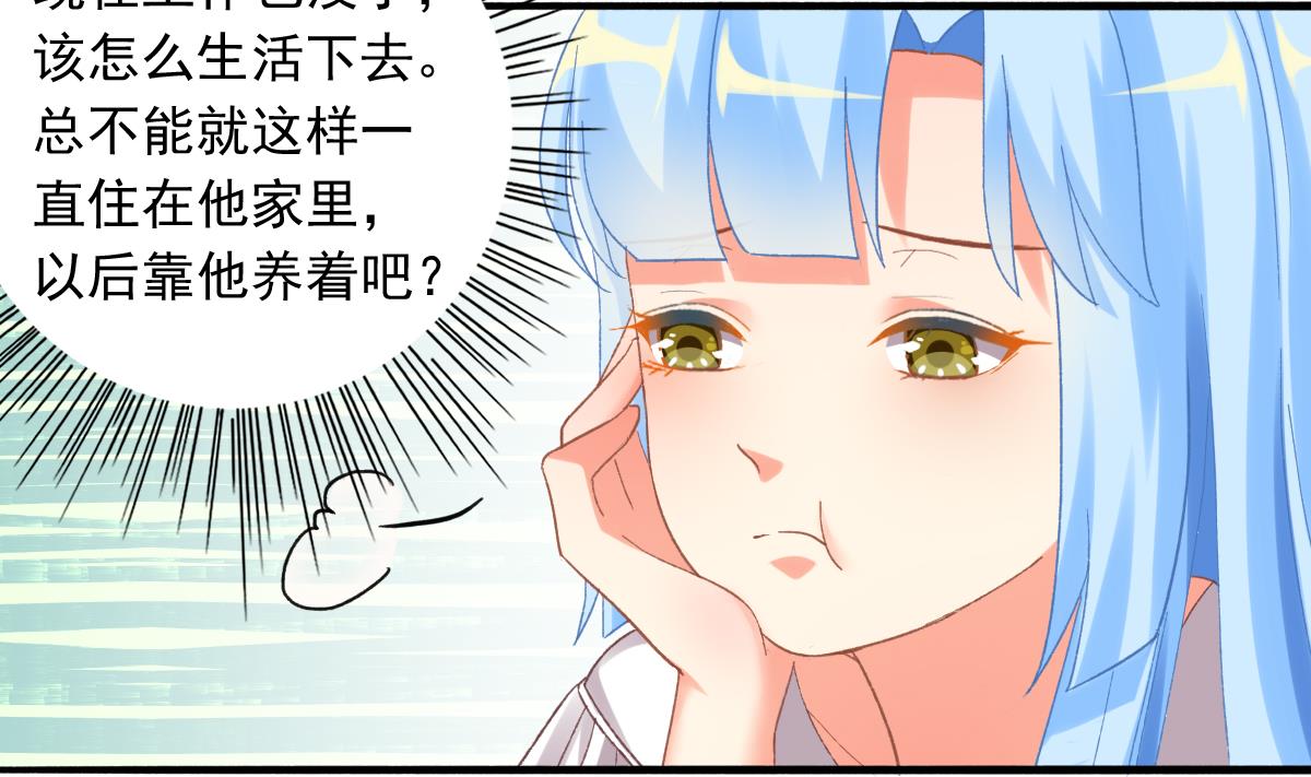 第78话 试用期女友(1/2)-第77话