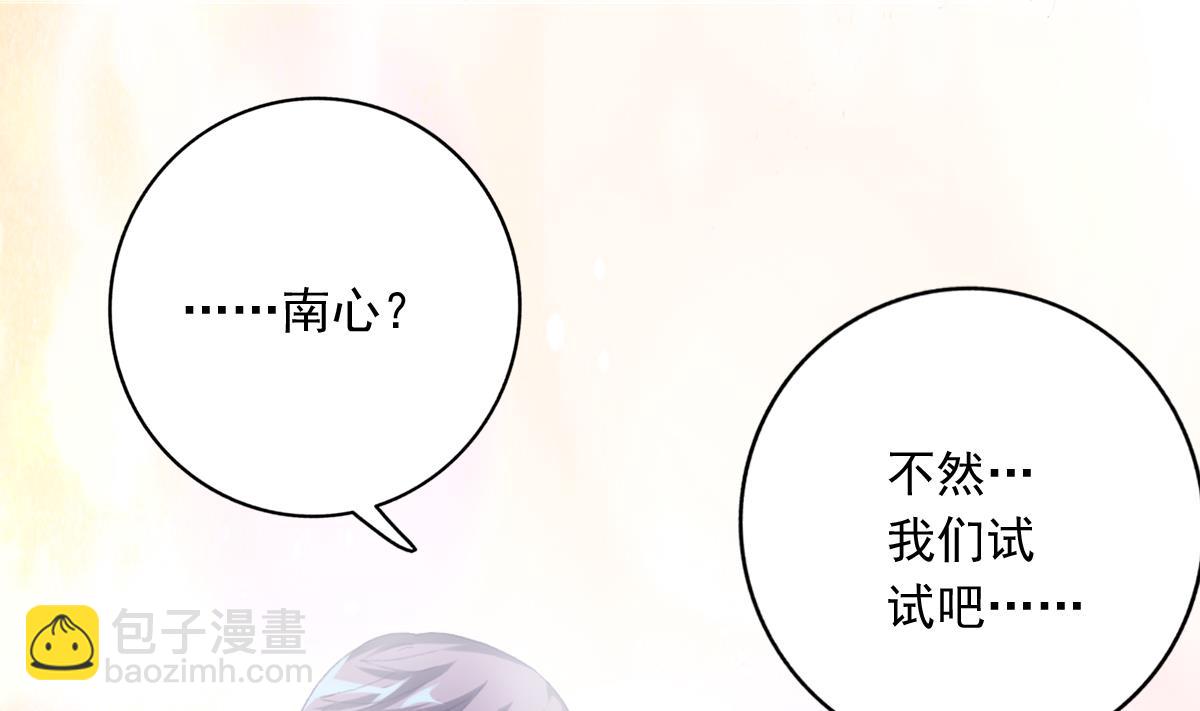 第78话 试用期女友(1/2)-第77话
