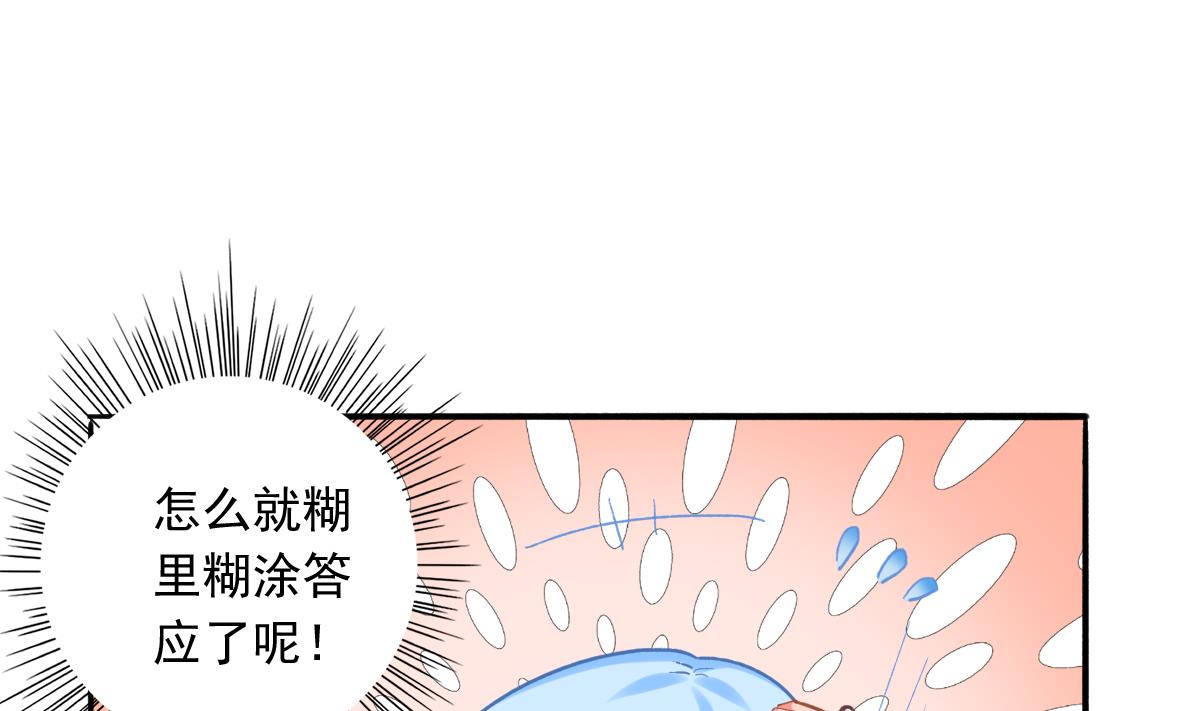 第78话 试用期女友(1/2)-第77话
