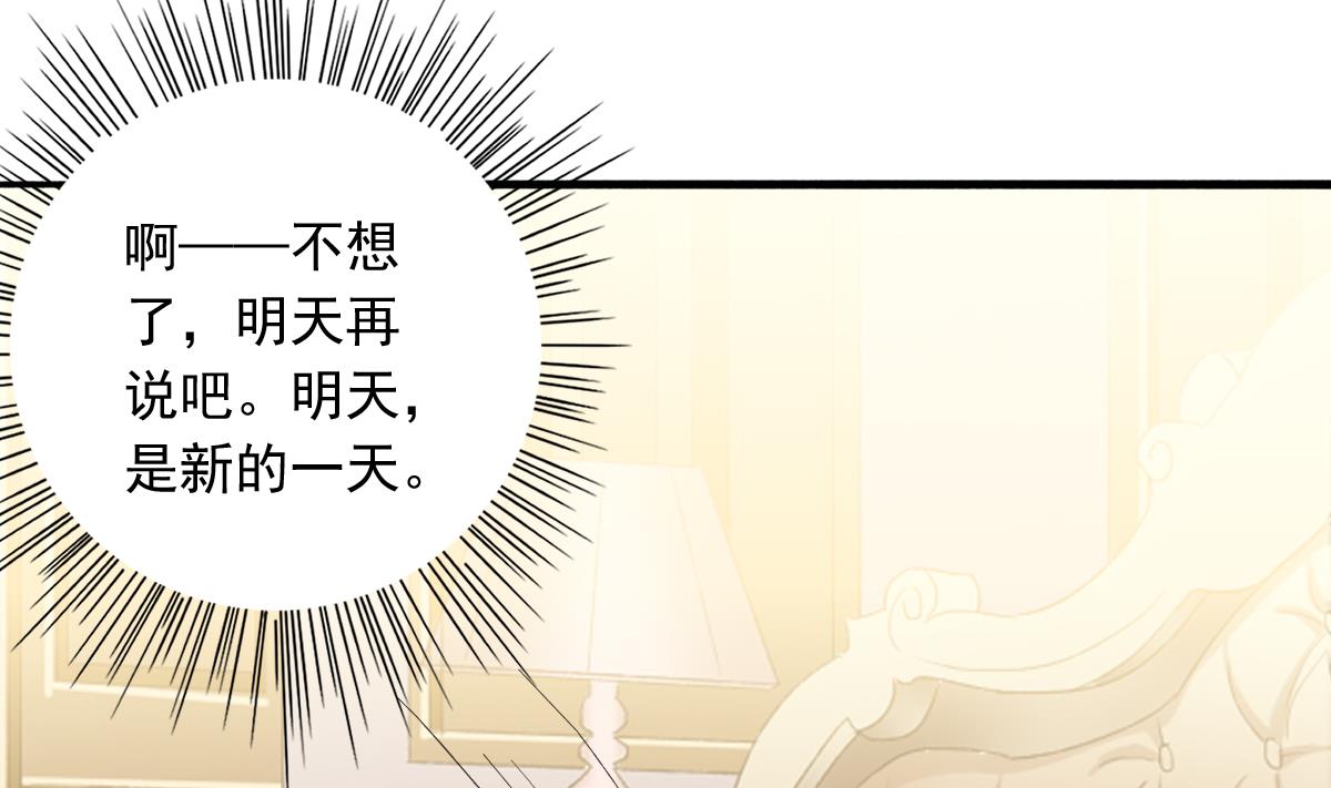 第78话 试用期女友(1/2)-第77话