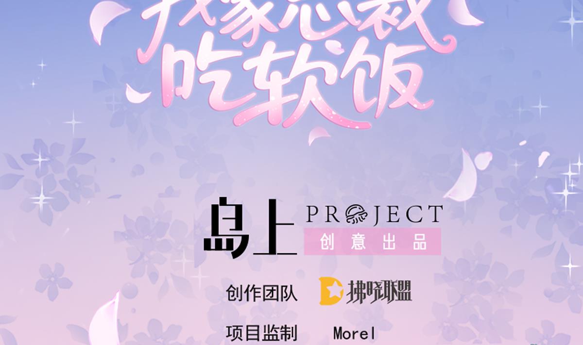 第78话 试用期女友(1/2)-第77话