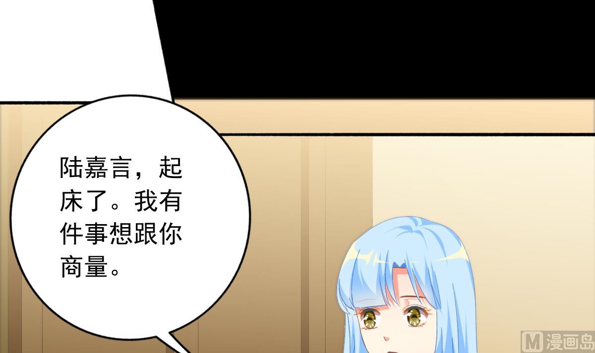 第78话 试用期女友(1/2)-第77话
