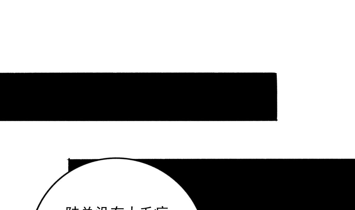 第78话 试用期女友(1/2)-第77话
