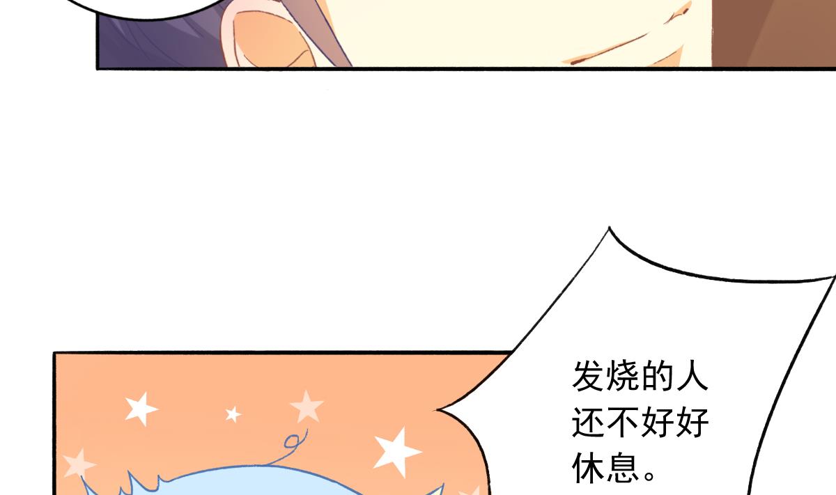 第78话 试用期女友(1/2)-第77话