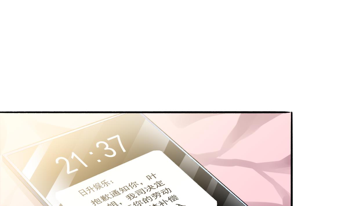 第78话 试用期女友(1/2)-第77话