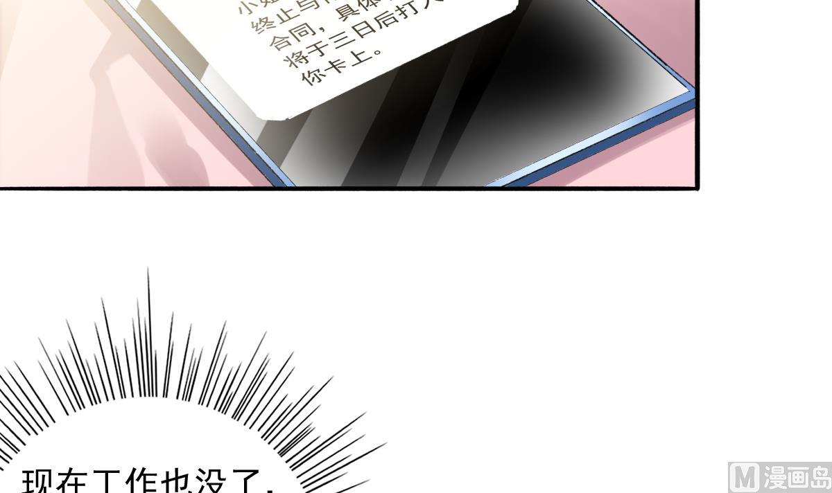 第78话 试用期女友(1/2)-第77话