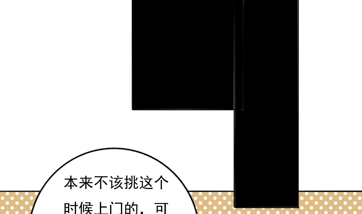 第80话 上门找茬(1/2)-第79话