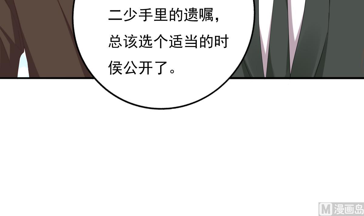 第80话 上门找茬(1/2)-第79话