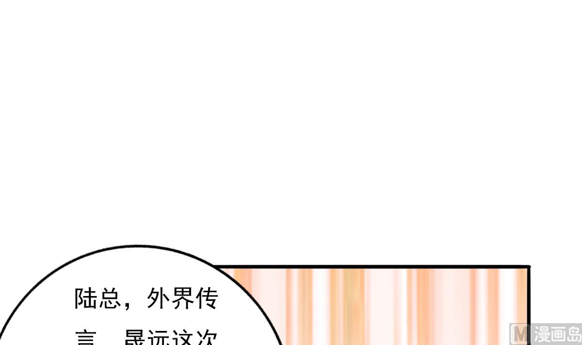 第82话 企划外泄(1/2)-第81话