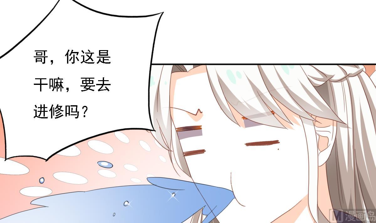 第84话 谈恋爱的正确姿势(1/2)-第83话