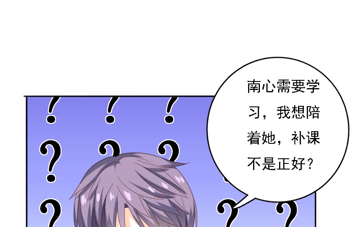第84话 谈恋爱的正确姿势(1/2)-第83话