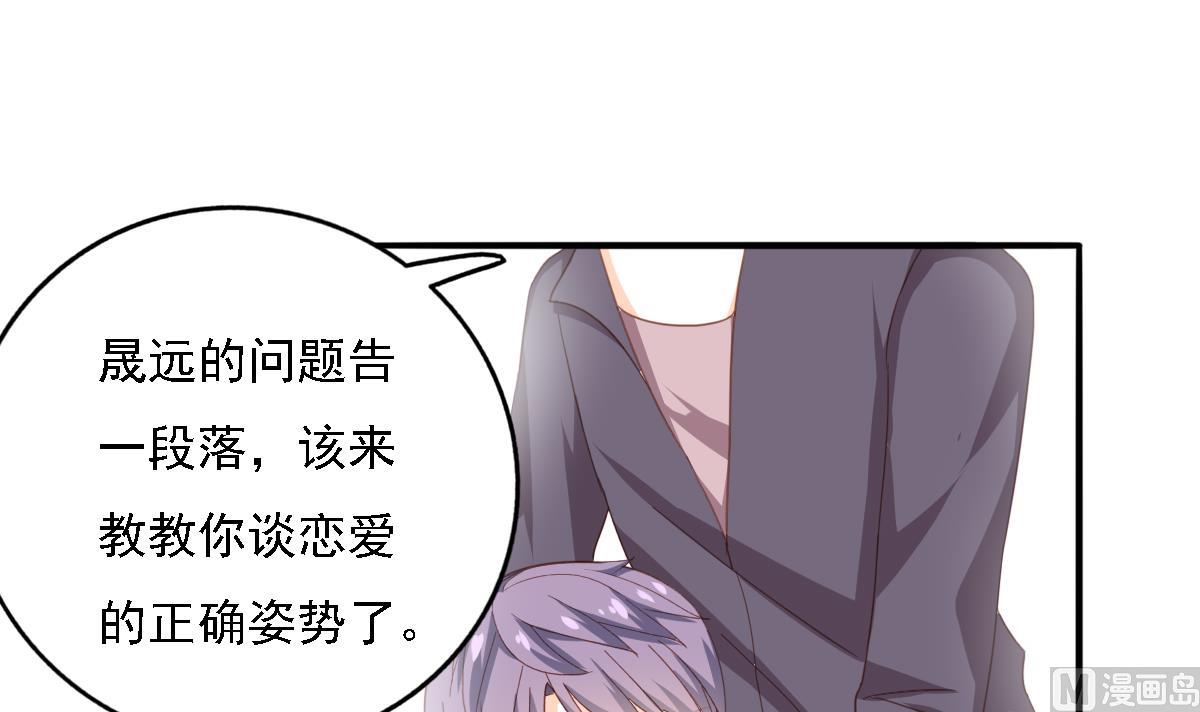 第84话 谈恋爱的正确姿势(1/2)-第83话