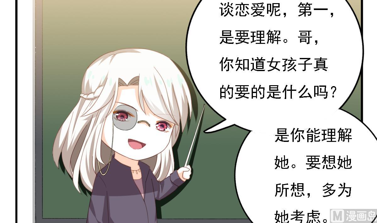 第84话 谈恋爱的正确姿势(1/2)-第83话