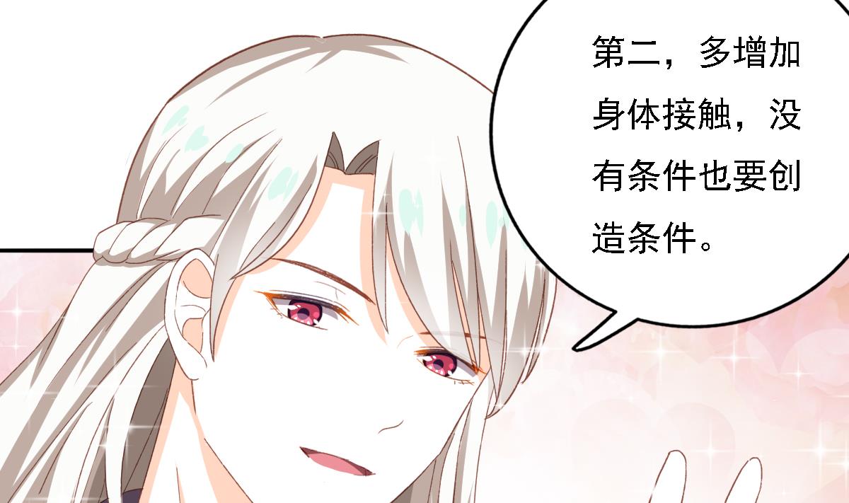第84话 谈恋爱的正确姿势(1/2)-第83话