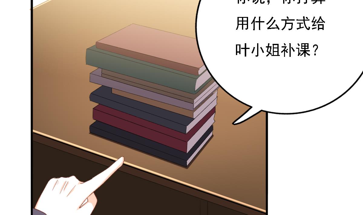 第84话 谈恋爱的正确姿势(1/2)-第83话